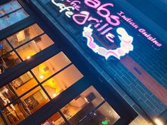门面-克比叔叔印度餐厅Kebabs on the Grille(永康路分店)