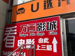 -星恒影城
