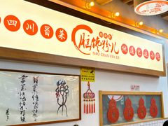 -脑馋粉儿(三里屯店)