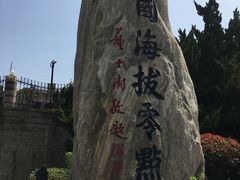 -中华人民共和国水准零点