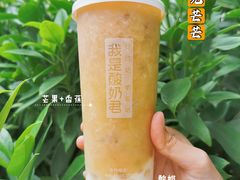 -我是酸奶君(壹方城店)