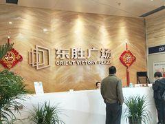 -港悦广场