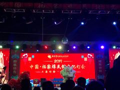 -杨家埠民间艺术大观园
