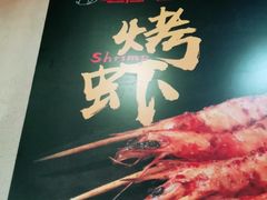 -新凯旋烧烤·燕姐千岛湖土菜