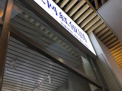 -眷村阿嬷(花城汇店)