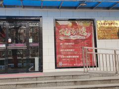 -中影国际影城(小西天CINITY店)