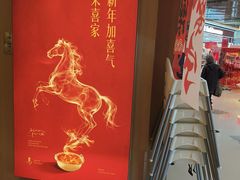 -喜家自助小火锅(皇姑万象汇店)