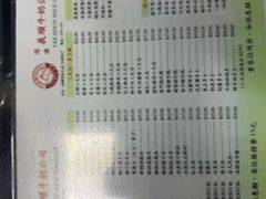 -义顺牛奶公司