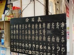 -海幢瑞芳饮食店