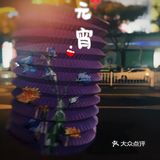 元宵佳节，又是来吃了“八分饱”