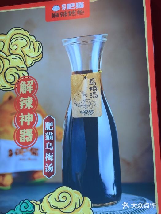 南锣肥猫·麻辣烤鱼·16年现烤现卖(财富购物中心店)图片