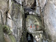 -崂山仰口游览区