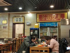 -马记伊源斋涮肉·清真菜(潘家园古玩市场店)