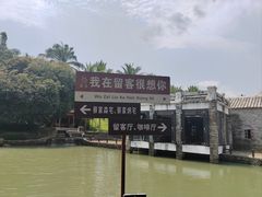 -蔡家宅