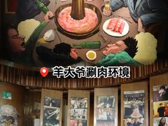 -羊大爷涮肉(亮马桥店)
