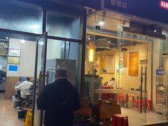 -攀枝花·任德琼·盐边羊肉米线