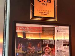 门面-陈鹏鹏潮汕菜(宝安机场T3航站楼店)