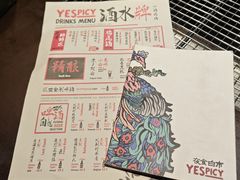 -夜食白市Yespicy·烧烤啤酒宵夜(番禺四海城店)