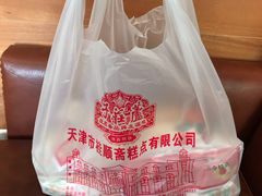 绿豆糕和八件-芦庄子桂顺斋(和平路总店)