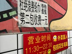 -三番火辣串串香(总店)