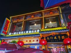 -杏花村水席楼(西大街总店)
