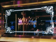 -温莎KTV(珠江路店)