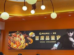 -阿上阿上麻辣香锅&麻辣烫(朝阳蓝色港湾店)
