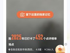 -岳各庄批发市场(西四环中路店)