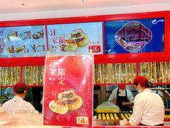 -汪保来(杭州解放路店)