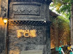 -院8里·少城记忆老川菜(宽窄巷子店)