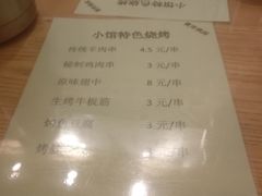 菜单-锅儿挑面馆