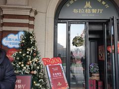 -布拉格餐厅· 中欧捷克菜(全国首店)