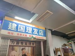 -老街·稳拈老火锅(海椒市店)