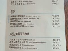 菜单-COSTA COFFEE(成都来福士店)