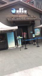 -恐龙探索乐园(磁器口店)