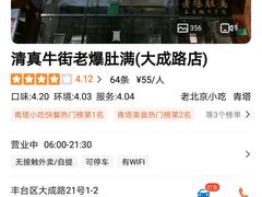 焦香大鸡腿-老爆肚满五香烧牛羊肉