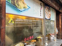 -滋啦啦油煎铺一乌镇萝卜丝饼