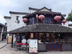 -仁昌顺(震泽店)