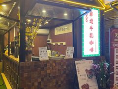 -周大娘牛乳(旧寨古村总店)