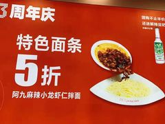 -阿九笨鸡蛋手擀面(总店)