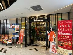 -忆家一宴(大木桥路旗舰店)
