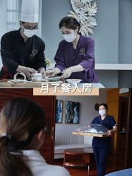 点击看大图 -馨月汇·一悦馨香月子中心(前滩店)