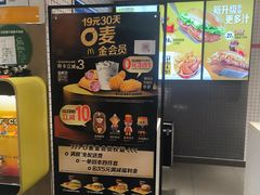 -麦当劳(大厂新城店)