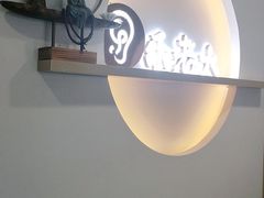 -乐老大耳道·可视采耳·禅洗(柏林爱乐直营店)