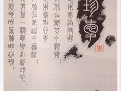 -高老庄新家宴(北斗星广场店)