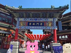 -天津五大道文化旅游区