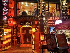 -孔乙己酒家(虹桥路店)