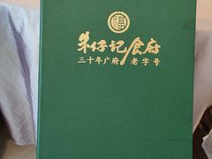 -朱仔记食府(江南大道店)
