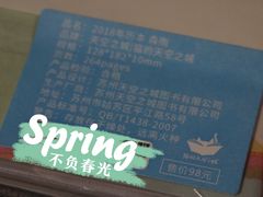 -猫的天空之城概念书店(苏州平江店)