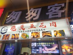 -万达广场(松江店)